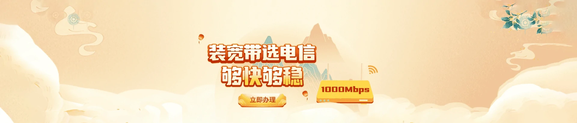 那坡县电信宽带