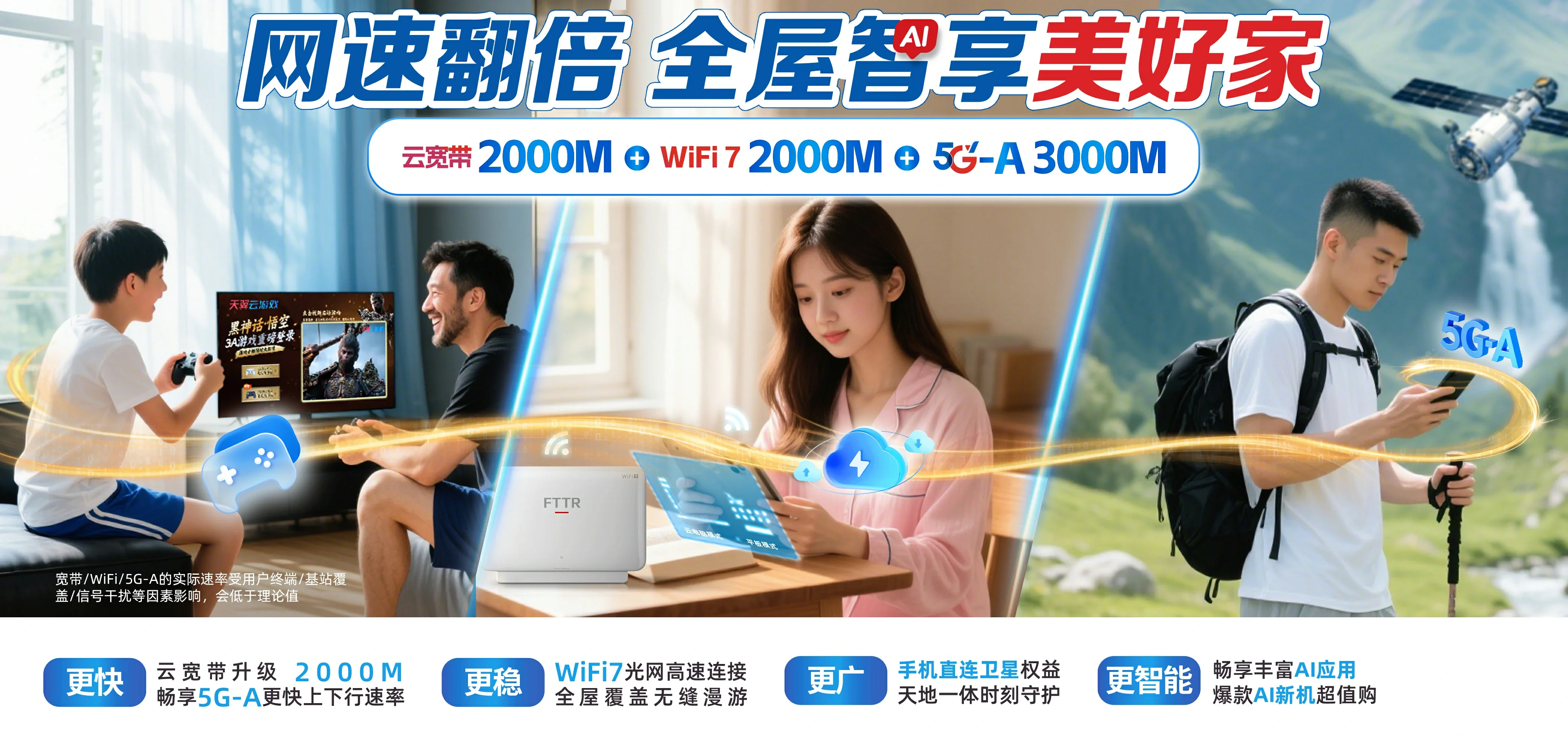 中国电信 那坡县电信宽带 宽带套餐